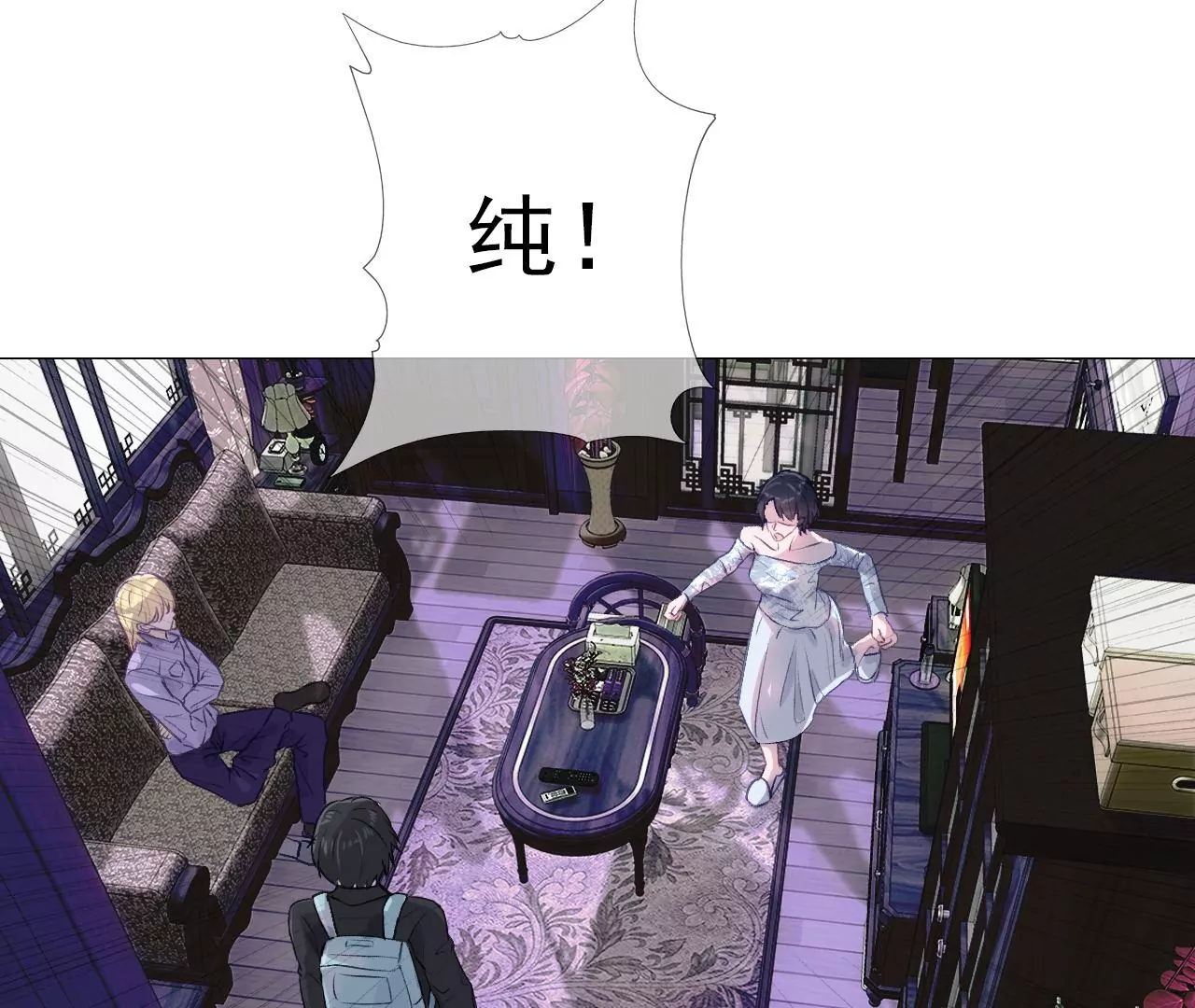 《关于我喜欢上哥哥女朋友这件事？》谁干的！ 第31页