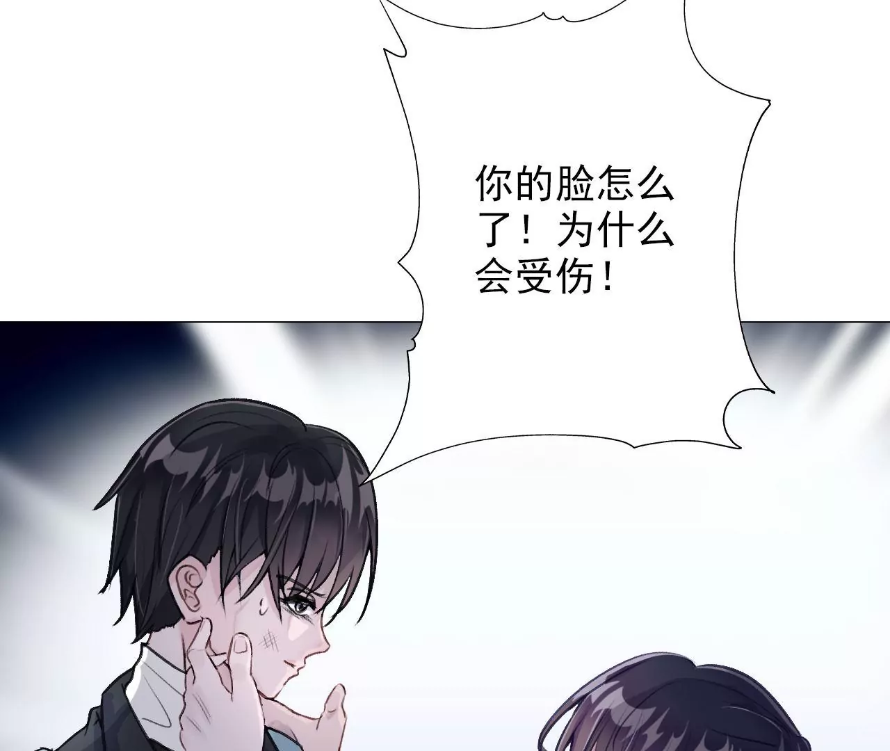 《关于我喜欢上哥哥女朋友这件事？》谁干的！ 第33页