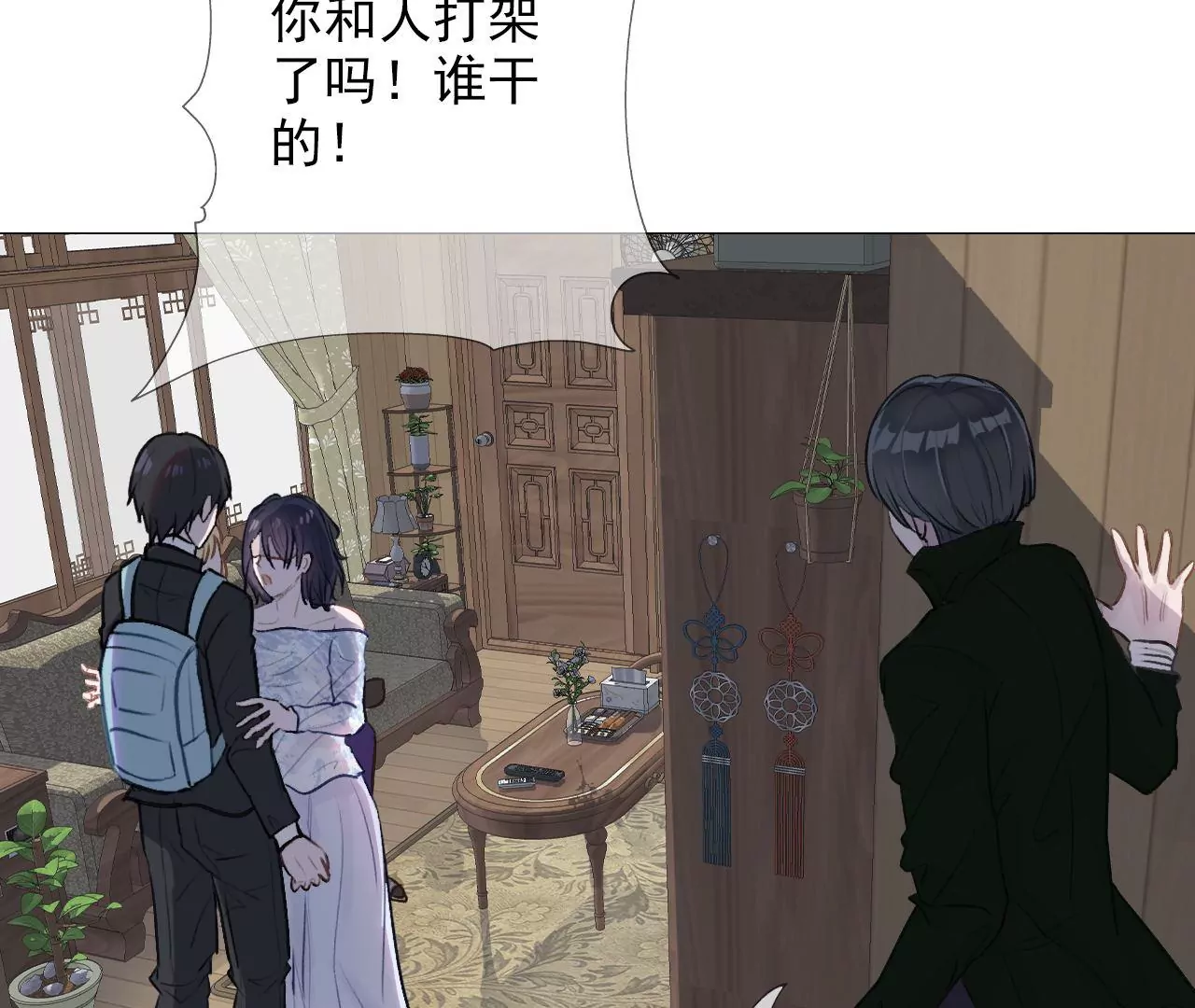 《关于我喜欢上哥哥女朋友这件事？》谁干的！ 第36页