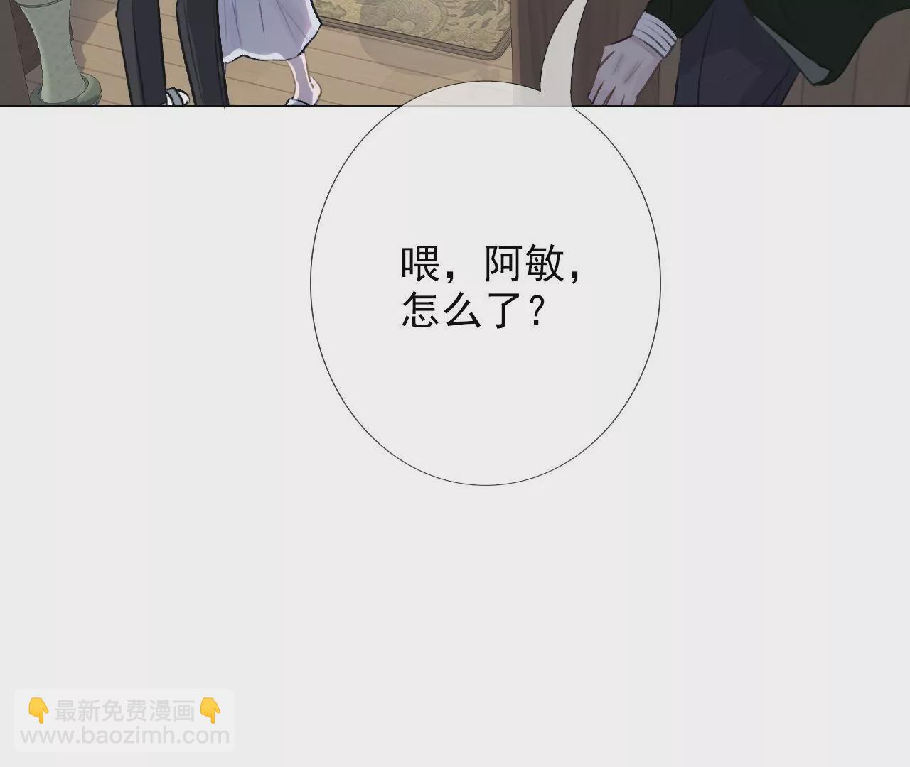 《关于我喜欢上哥哥女朋友这件事？》谁干的！ 第37页