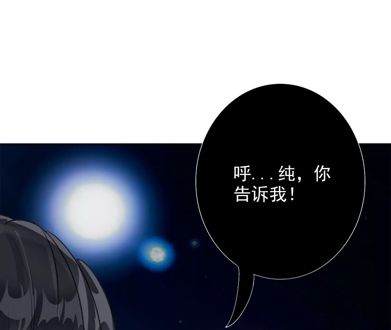 《关于我喜欢上哥哥女朋友这件事？》谁干的！ 第39页