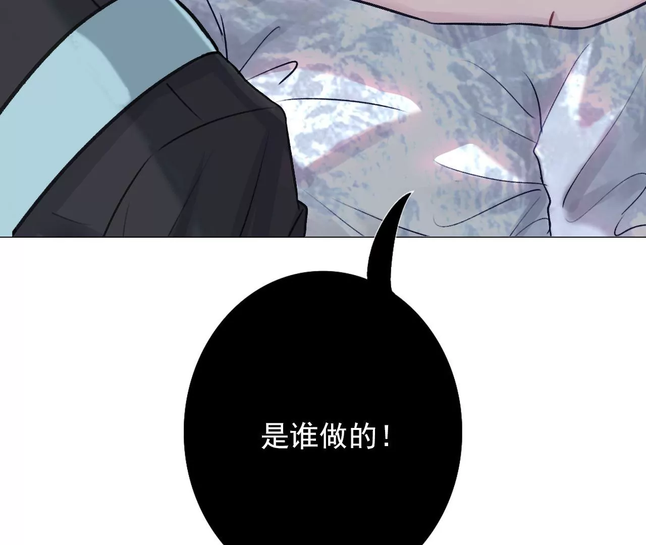 《关于我喜欢上哥哥女朋友这件事？》谁干的！ 第41页