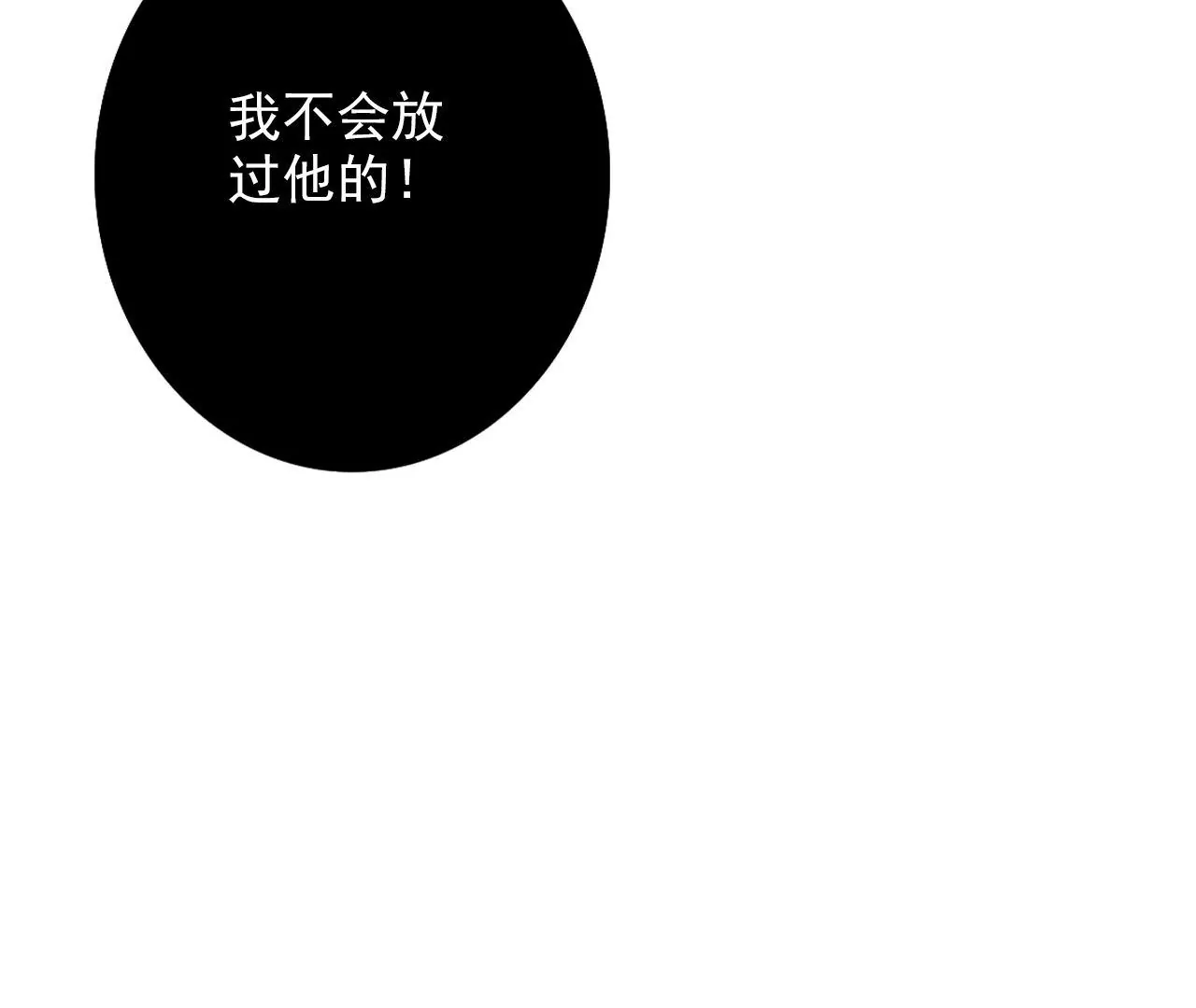 《关于我喜欢上哥哥女朋友这件事？》谁干的！ 第46页