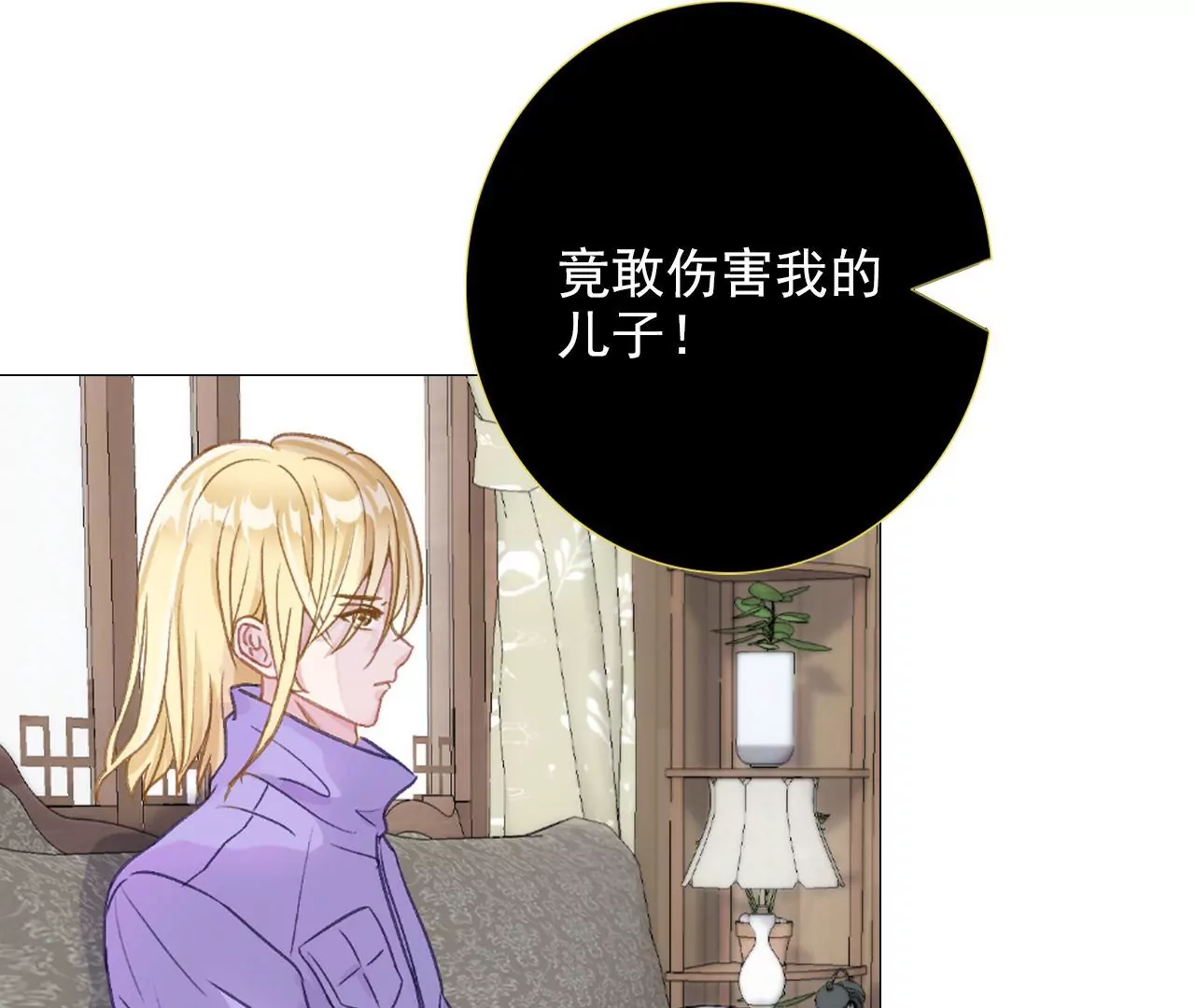 《关于我喜欢上哥哥女朋友这件事？》谁干的！ 第47页