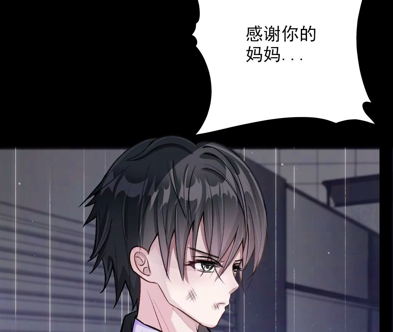 《关于我喜欢上哥哥女朋友这件事？》你怕打针 第12页