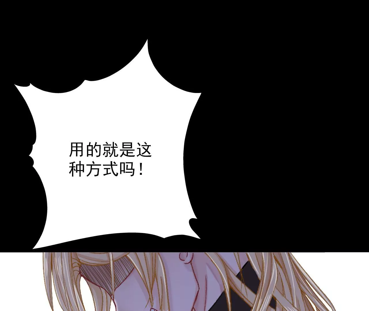 《关于我喜欢上哥哥女朋友这件事？》你怕打针 第14页