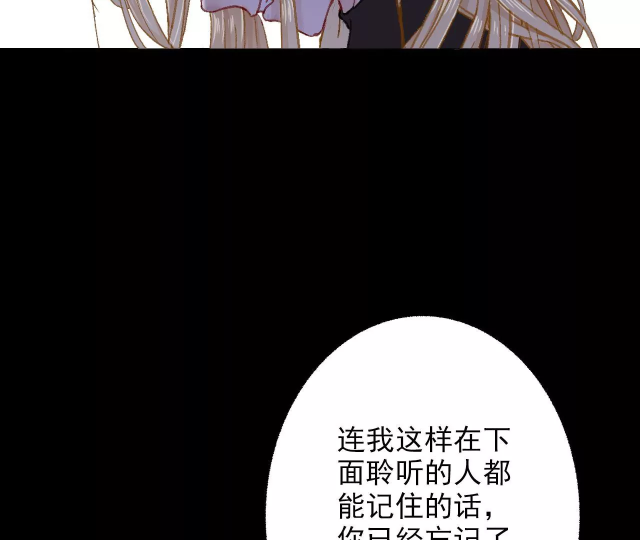 《关于我喜欢上哥哥女朋友这件事？》你怕打针 第15页