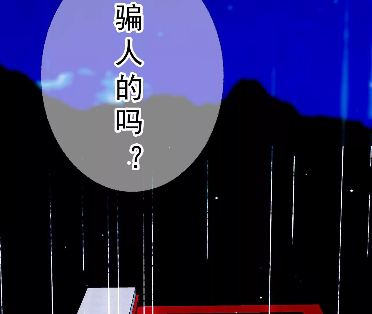 《关于我喜欢上哥哥女朋友这件事？》你怕打针 第19页
