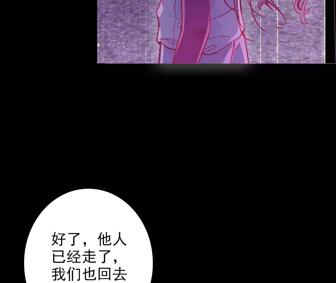 《关于我喜欢上哥哥女朋友这件事？》你怕打针 第24页