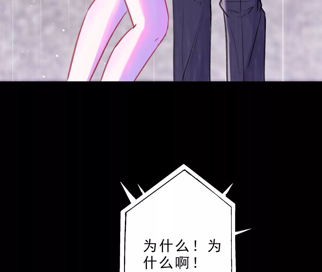 《关于我喜欢上哥哥女朋友这件事？》你怕打针 第30页