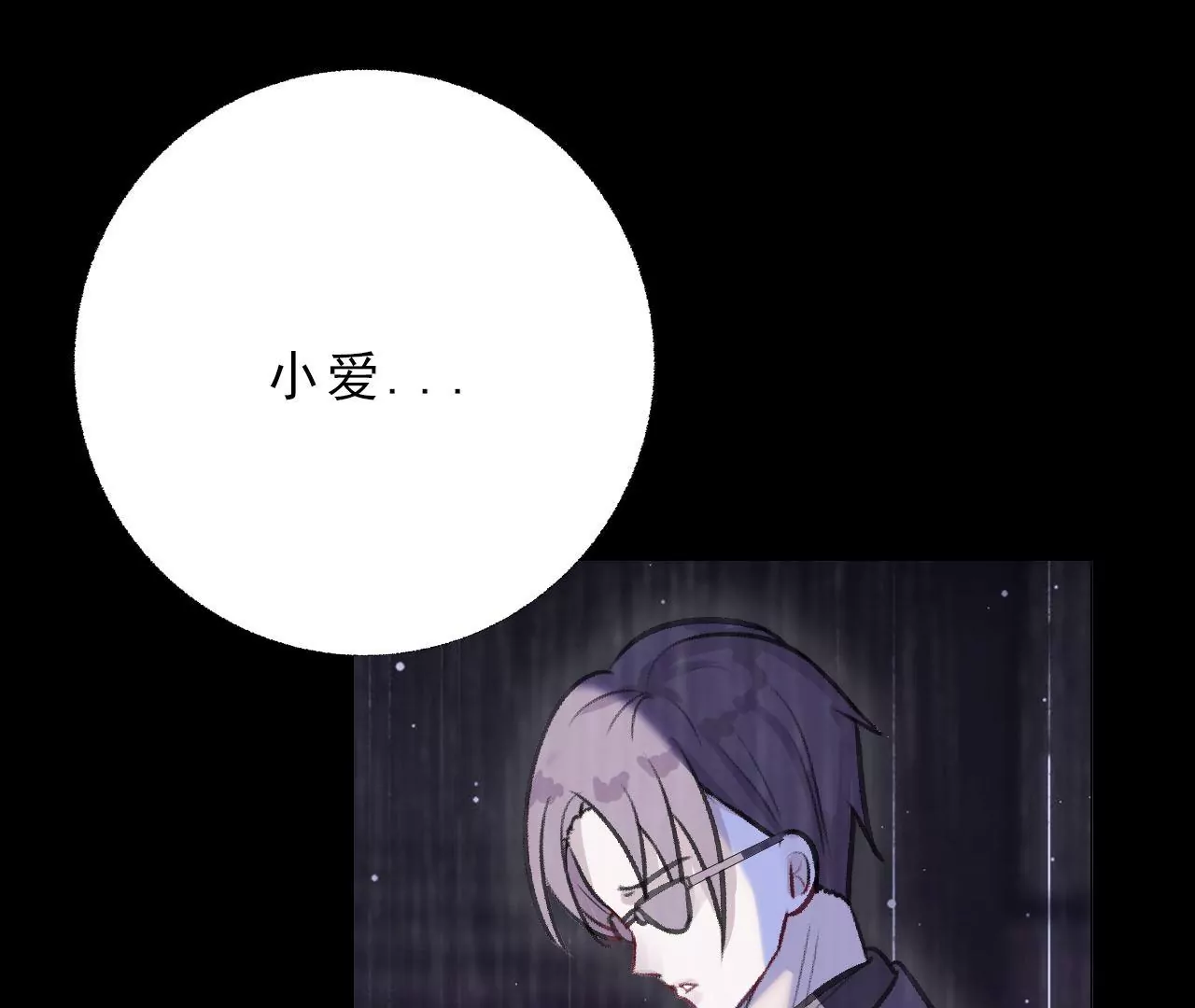 《关于我喜欢上哥哥女朋友这件事？》你怕打针 第32页