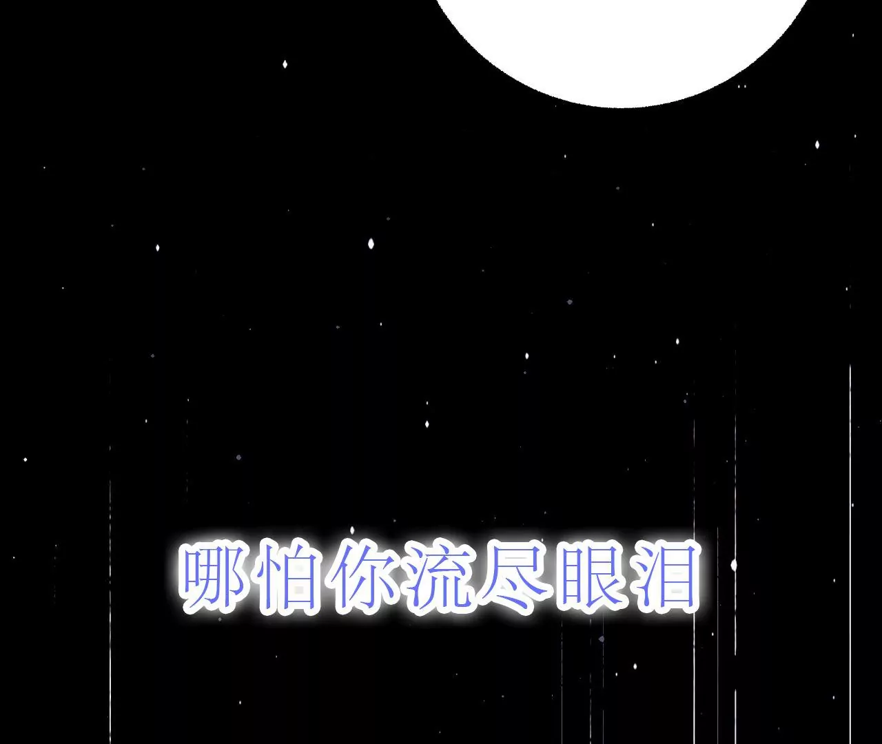 《关于我喜欢上哥哥女朋友这件事？》你怕打针 第34页