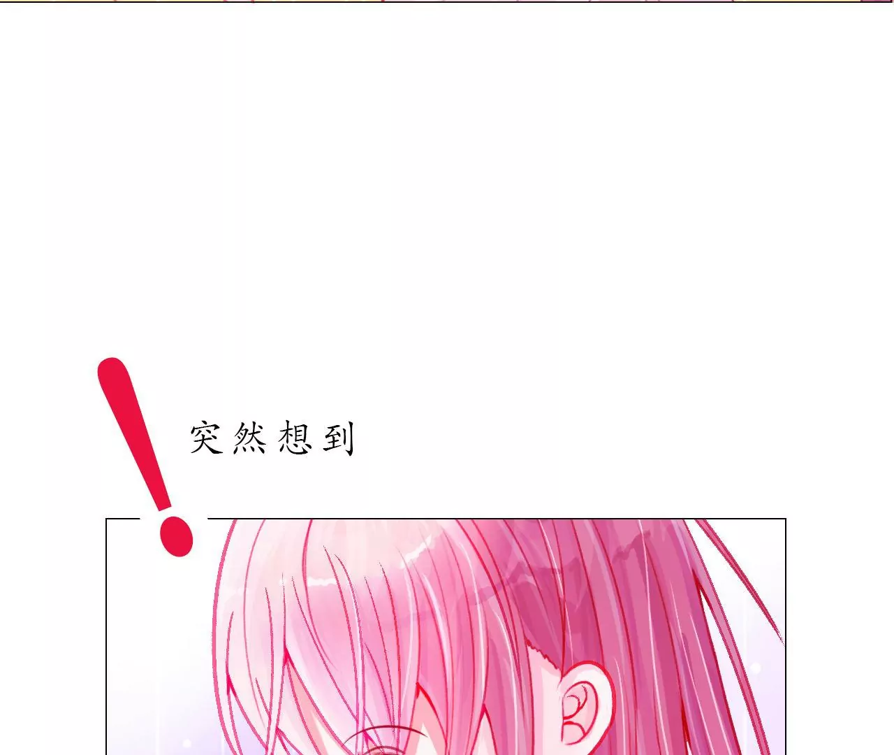 《关于我喜欢上哥哥女朋友这件事？》你怕打针 第45页