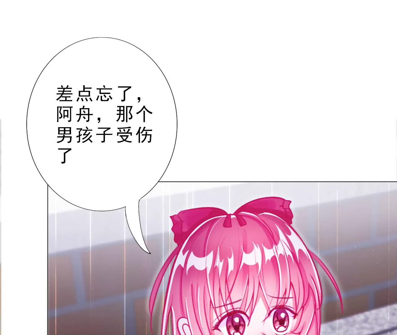 《关于我喜欢上哥哥女朋友这件事？》你怕打针 第47页