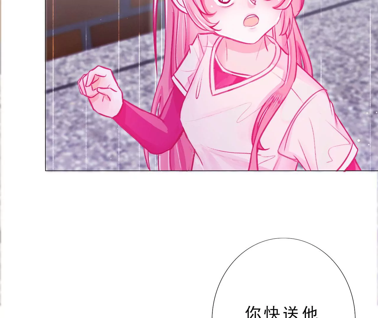 《关于我喜欢上哥哥女朋友这件事？》你怕打针 第48页