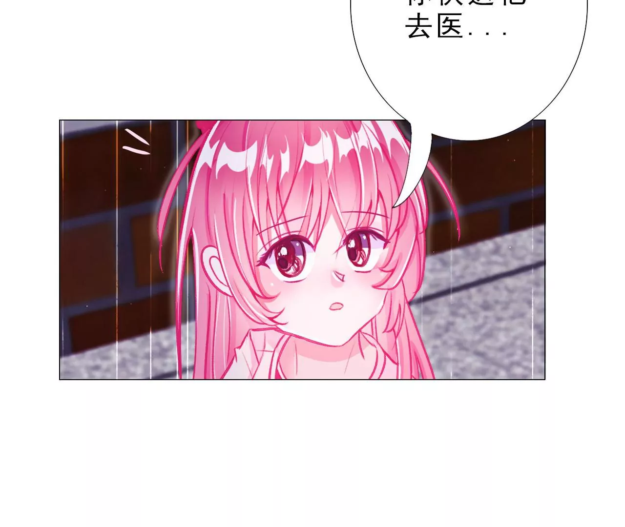 《关于我喜欢上哥哥女朋友这件事？》你怕打针 第49页