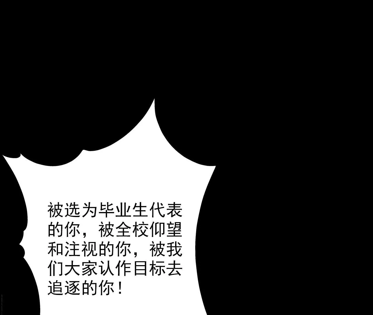 《关于我喜欢上哥哥女朋友这件事？》你怕打针 第6页