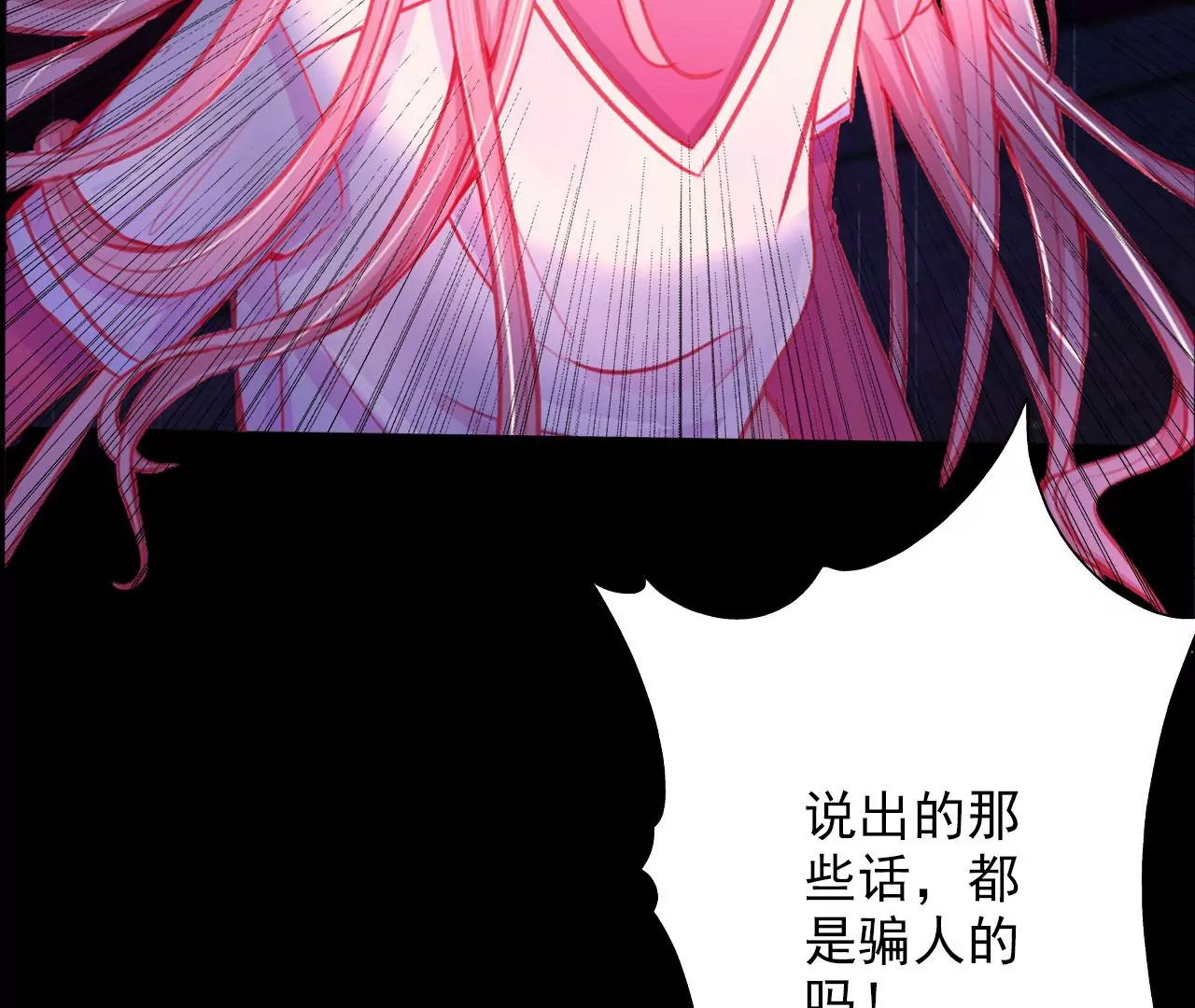 《关于我喜欢上哥哥女朋友这件事？》你怕打针 第8页