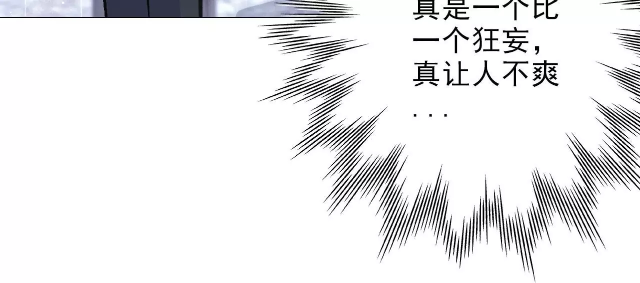 《关于我喜欢上哥哥女朋友这件事？》我真是个讨厌的人啊 第16页