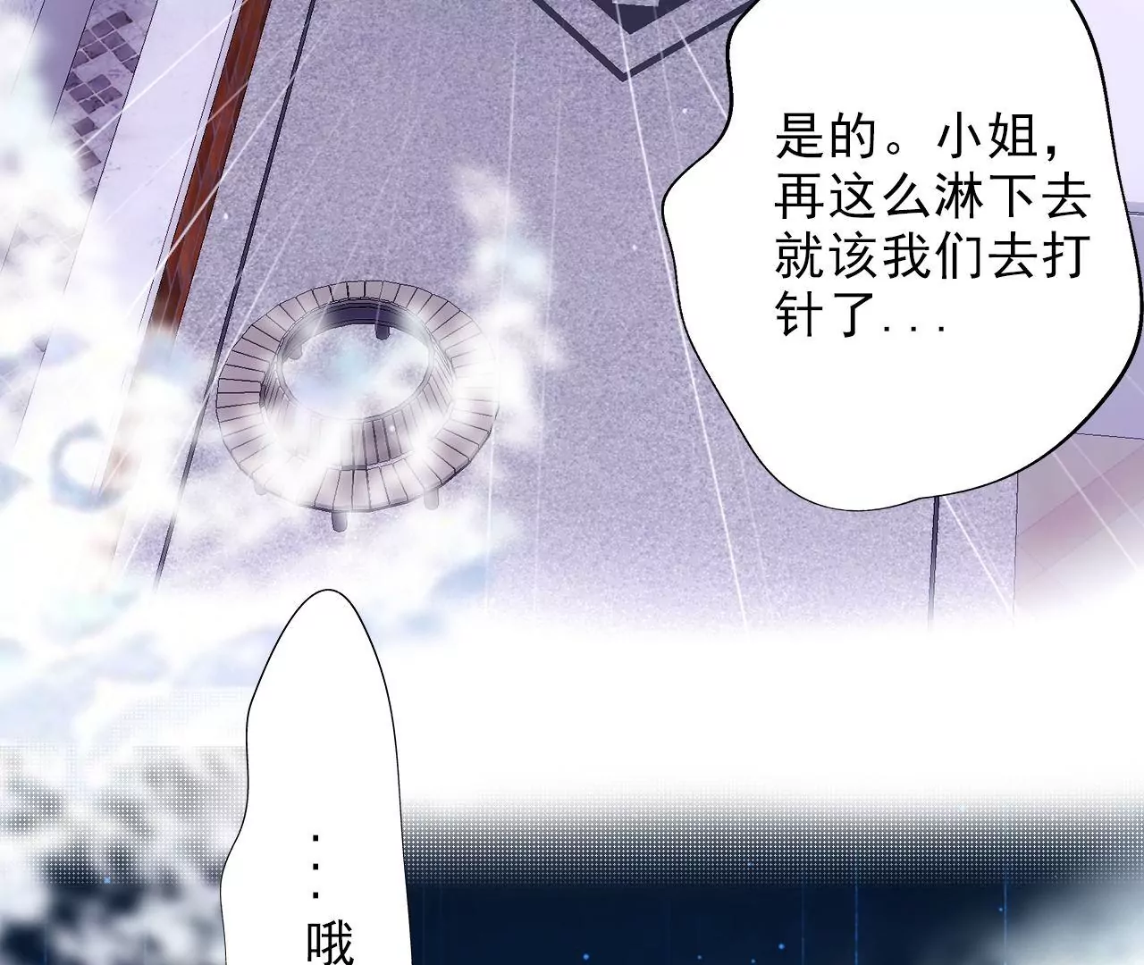 《关于我喜欢上哥哥女朋友这件事？》我真是个讨厌的人啊 第19页