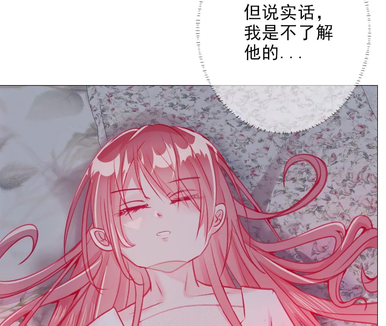 《关于我喜欢上哥哥女朋友这件事？》我真是个讨厌的人啊 第29页