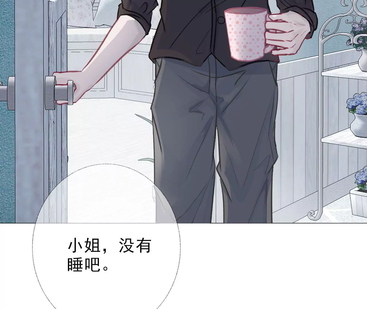 《关于我喜欢上哥哥女朋友这件事？》我真是个讨厌的人啊 第34页