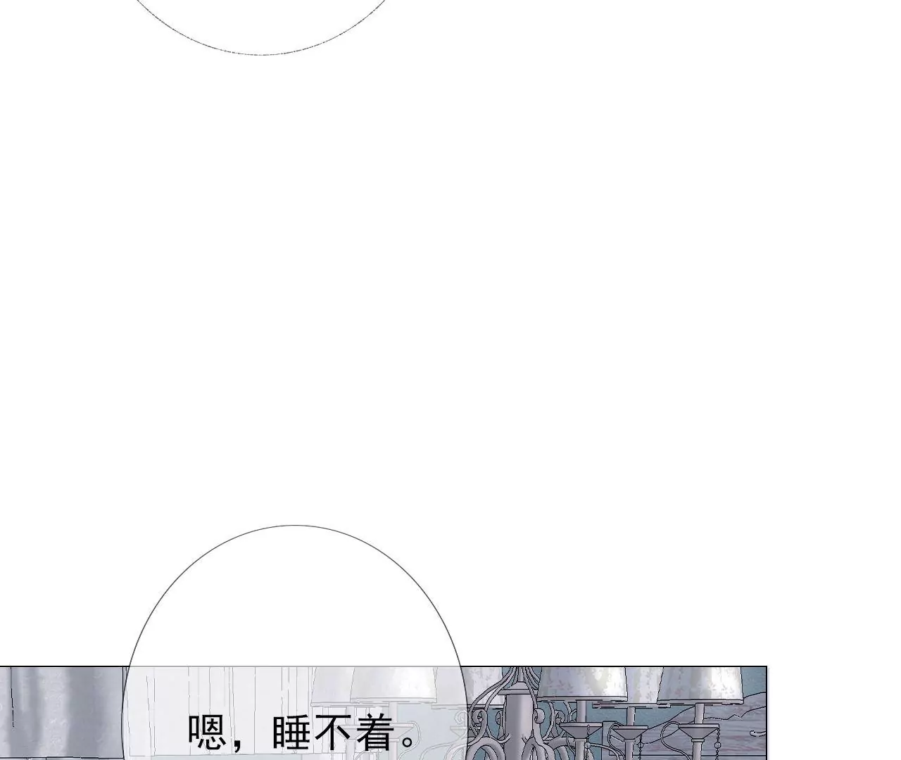 《关于我喜欢上哥哥女朋友这件事？》我真是个讨厌的人啊 第35页