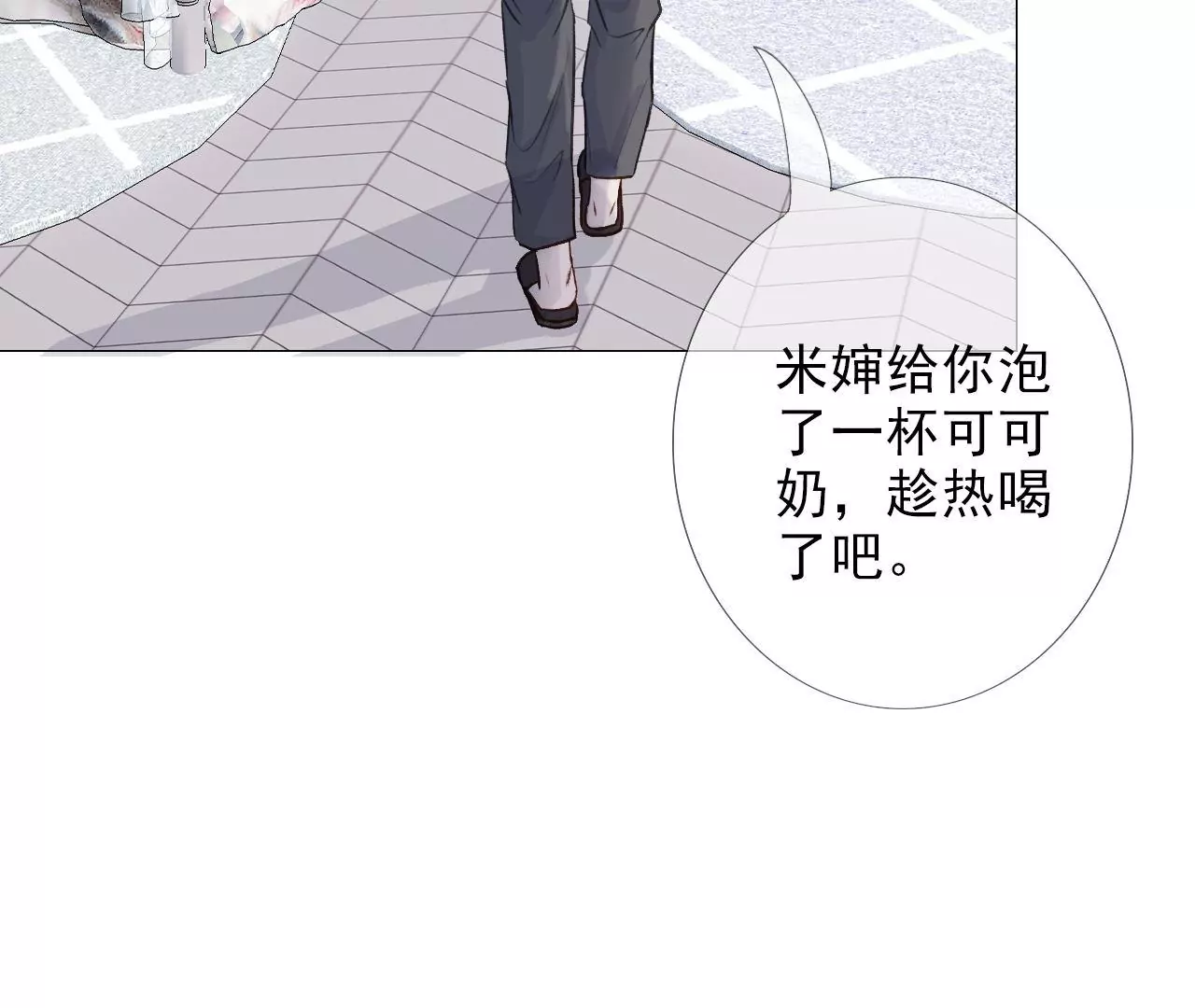 《关于我喜欢上哥哥女朋友这件事？》我真是个讨厌的人啊 第37页