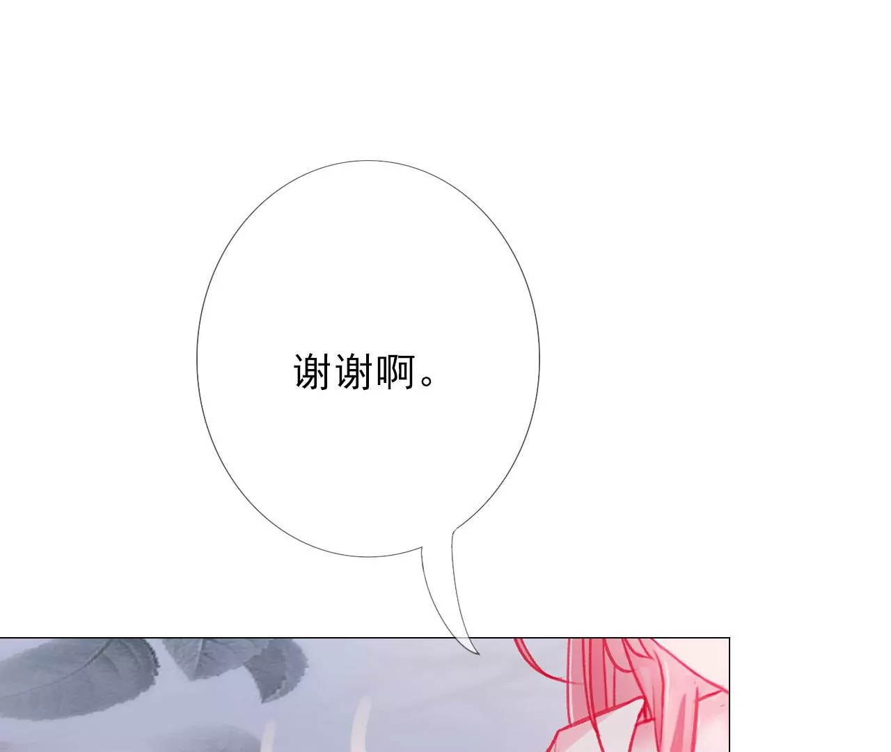 《关于我喜欢上哥哥女朋友这件事？》我真是个讨厌的人啊 第38页