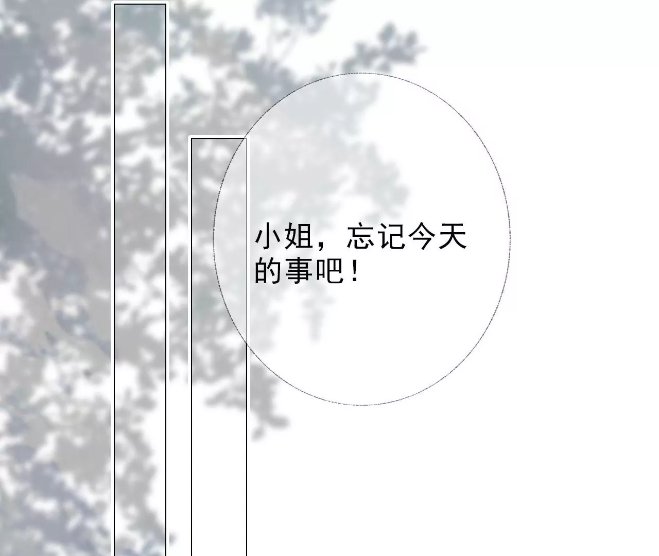 《关于我喜欢上哥哥女朋友这件事？》我真是个讨厌的人啊 第44页