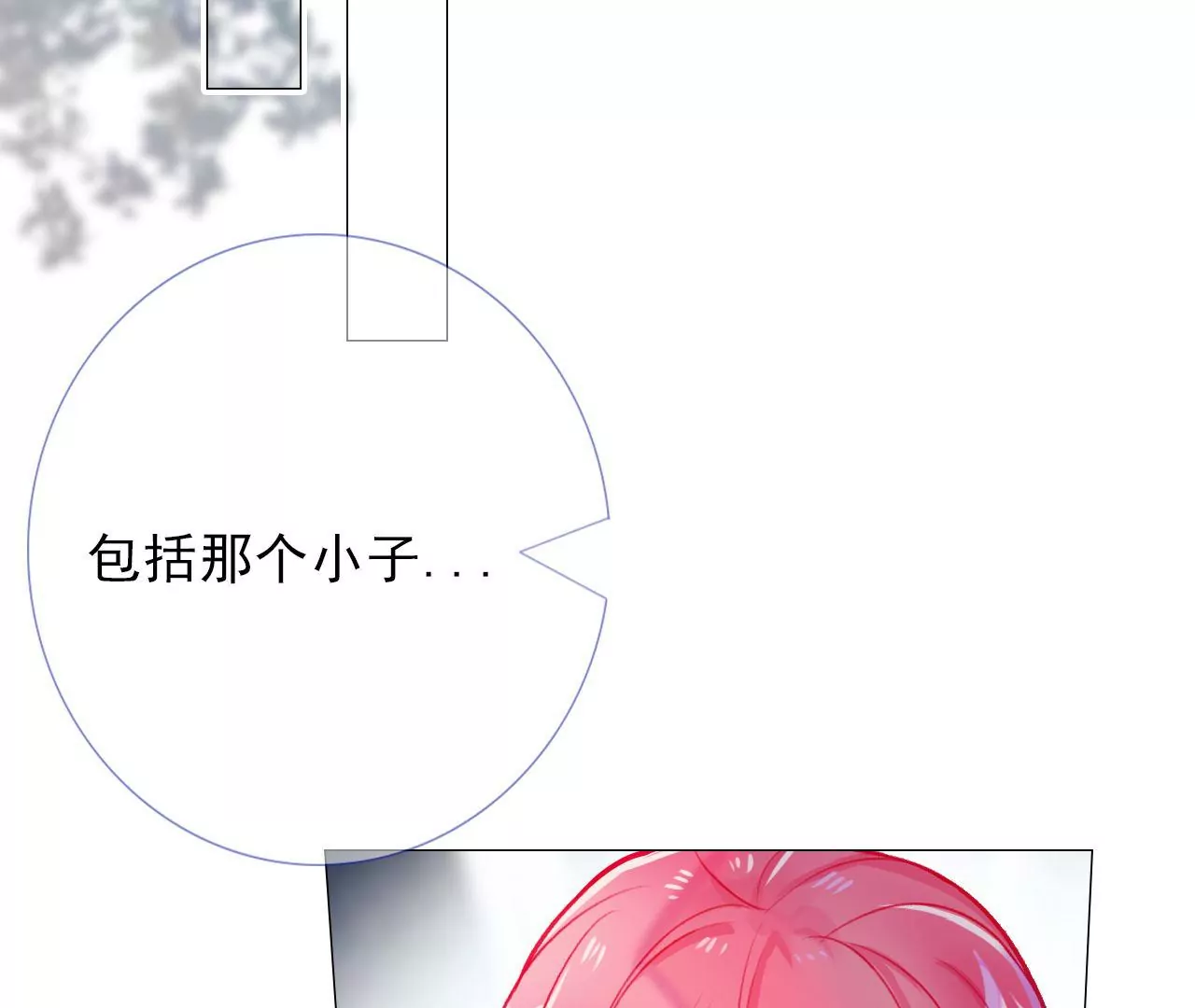 《关于我喜欢上哥哥女朋友这件事？》我真是个讨厌的人啊 第45页