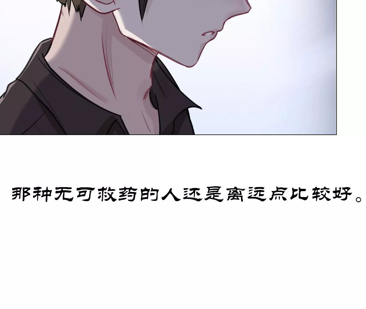 《关于我喜欢上哥哥女朋友这件事？》我真是个讨厌的人啊 第48页