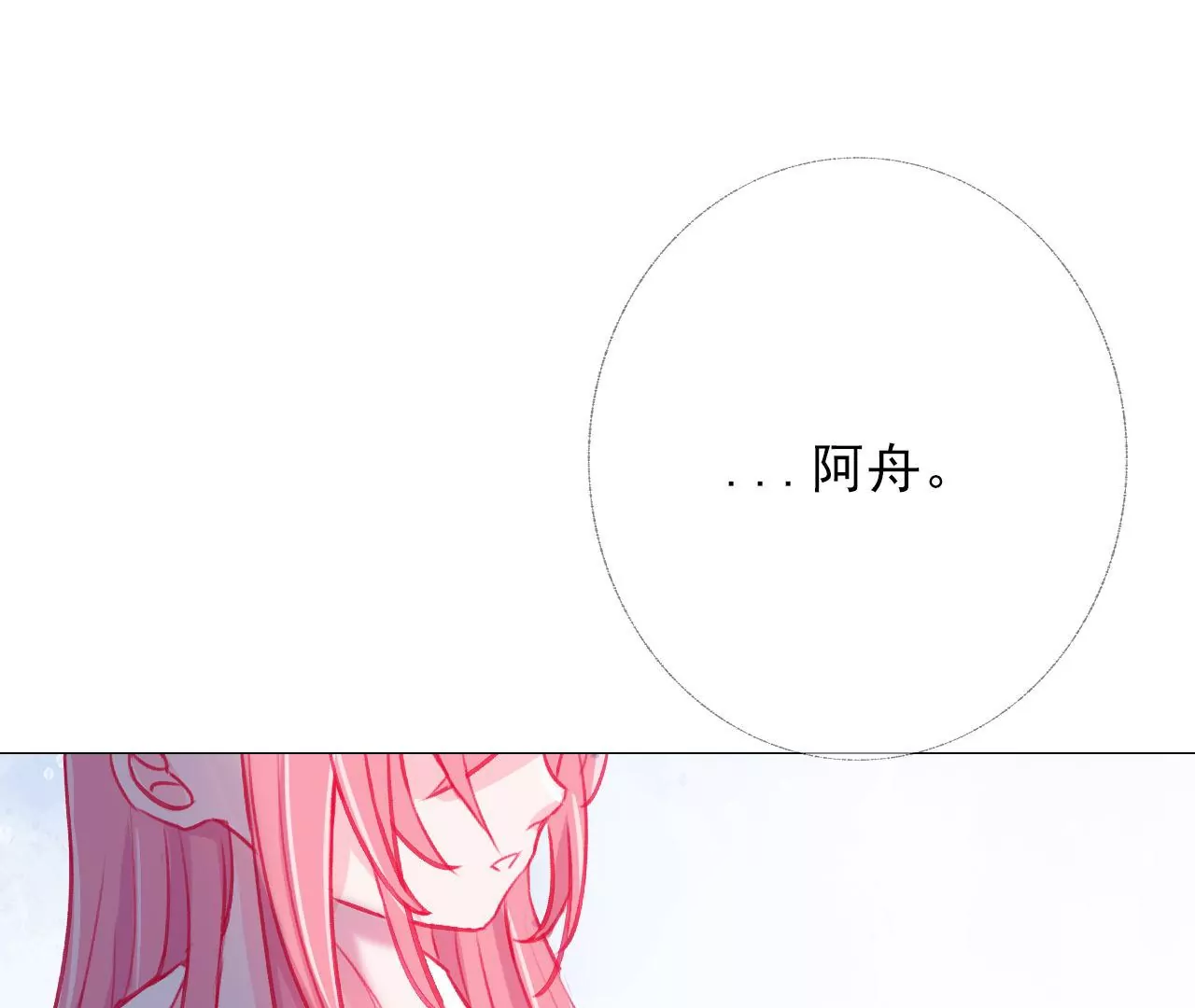 《关于我喜欢上哥哥女朋友这件事？》我真是个讨厌的人啊 第49页