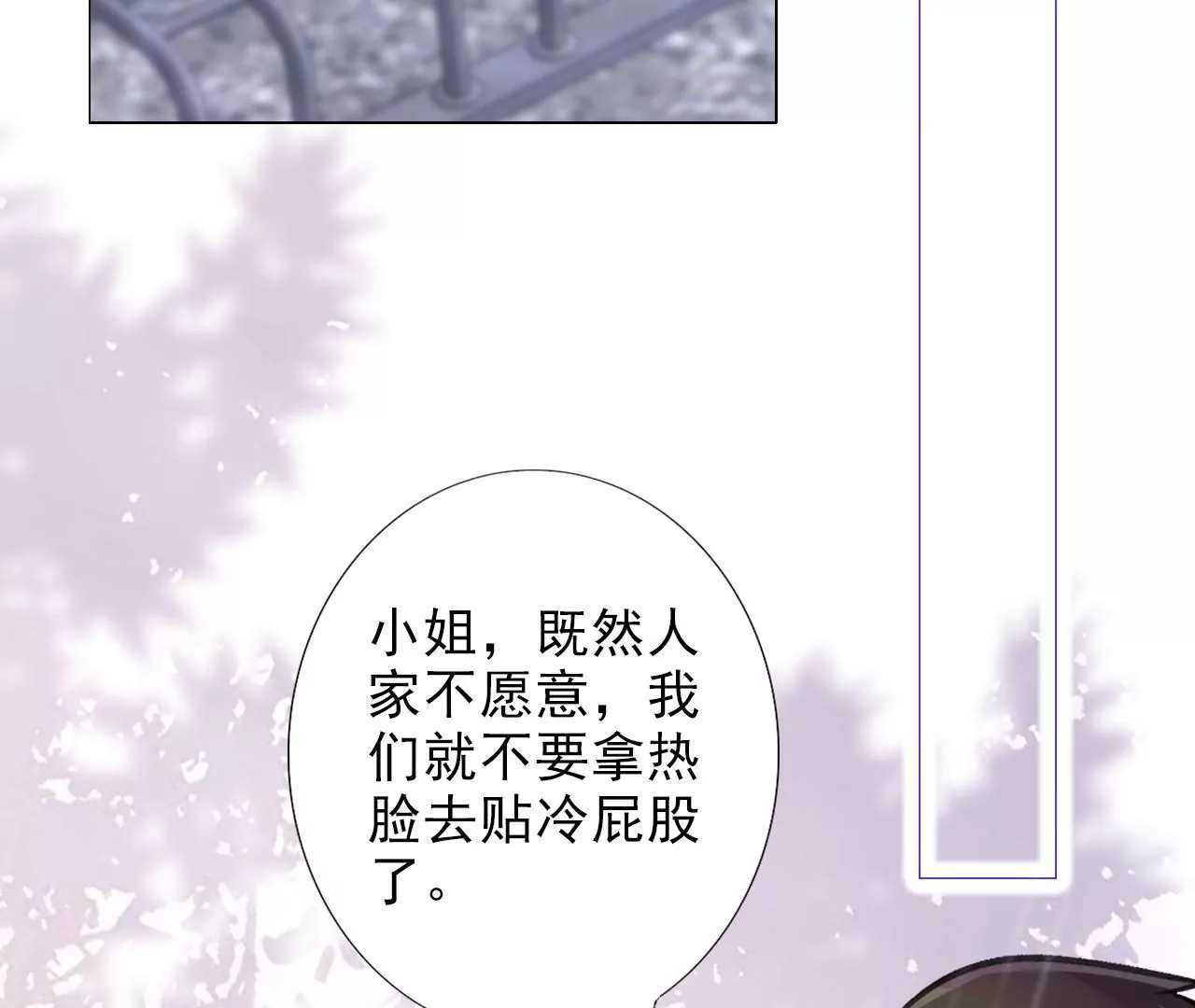 《关于我喜欢上哥哥女朋友这件事？》我真是个讨厌的人啊 第5页