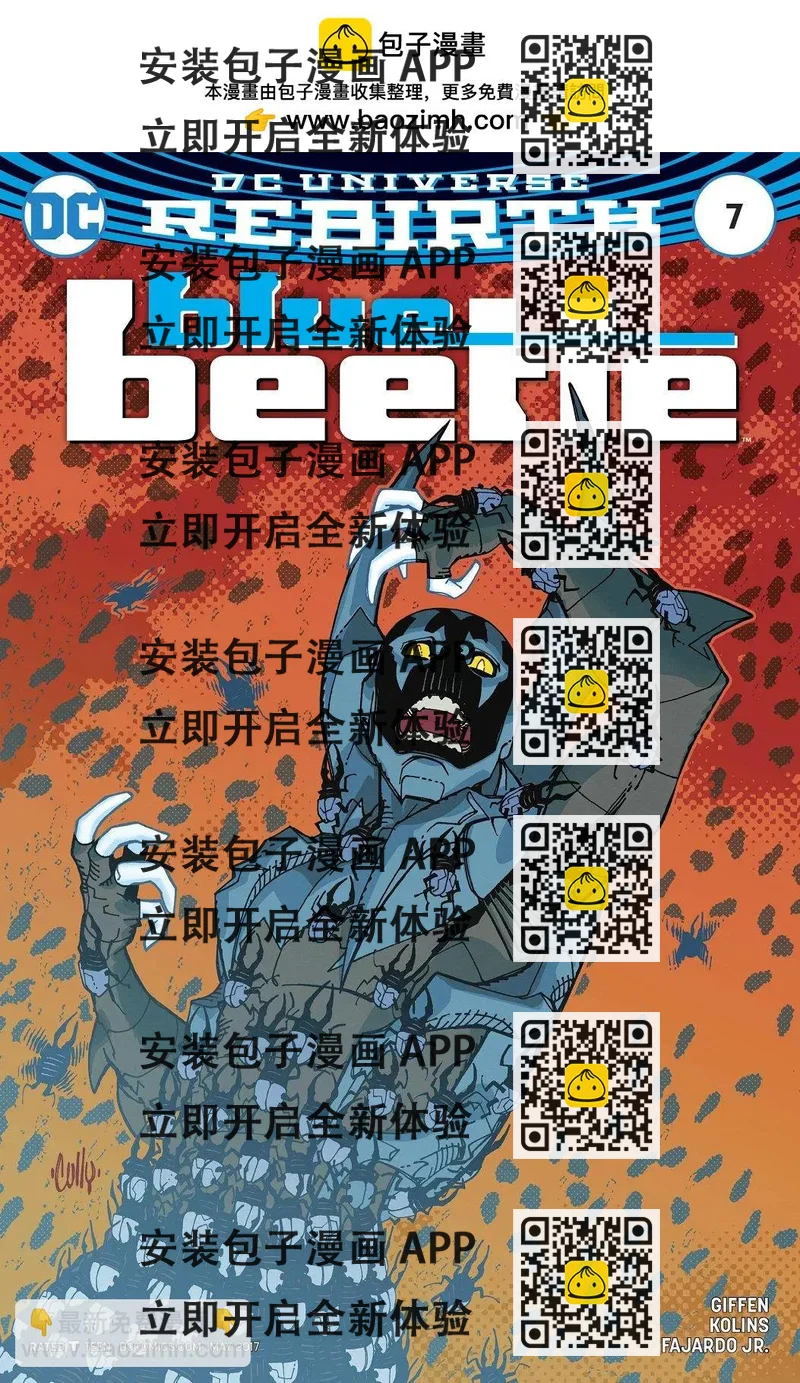 《蓝甲虫V9》第07卷 第2页