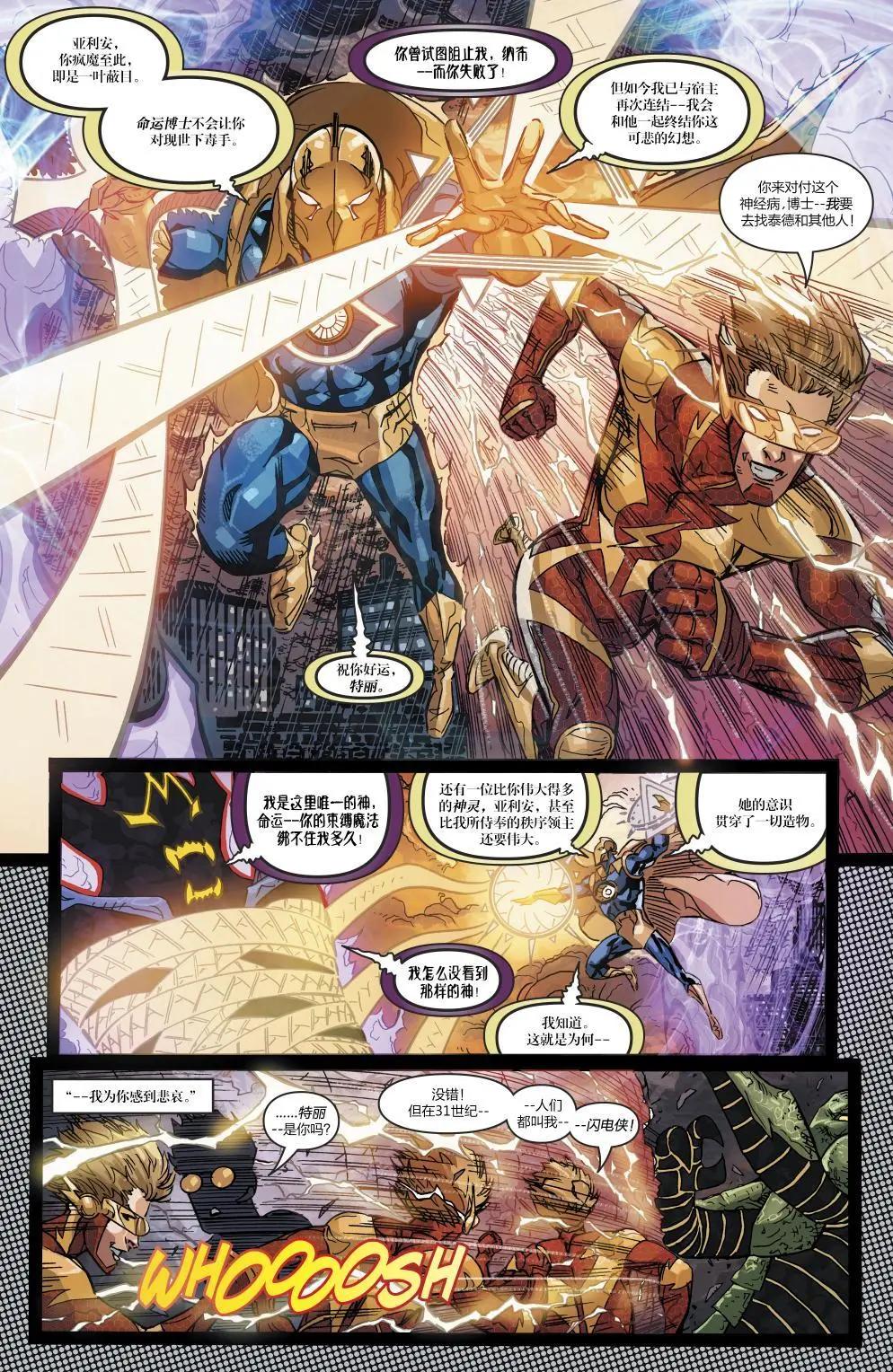 《蓝甲虫V9》第10卷 第12页