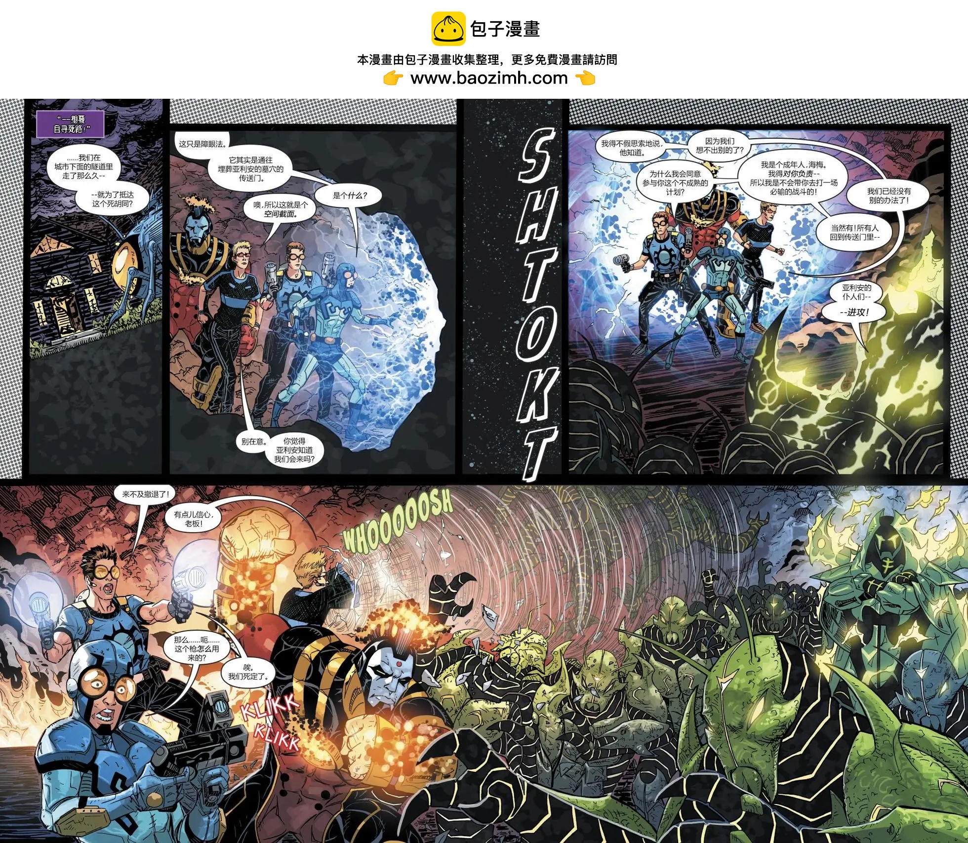 《蓝甲虫V9》第09卷 第15页