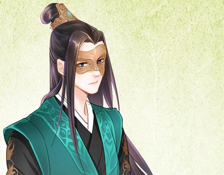 《醉玲珑》序章 第10页