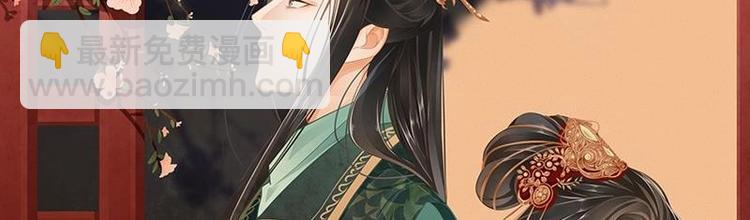 《醉玲珑》序章 第13页