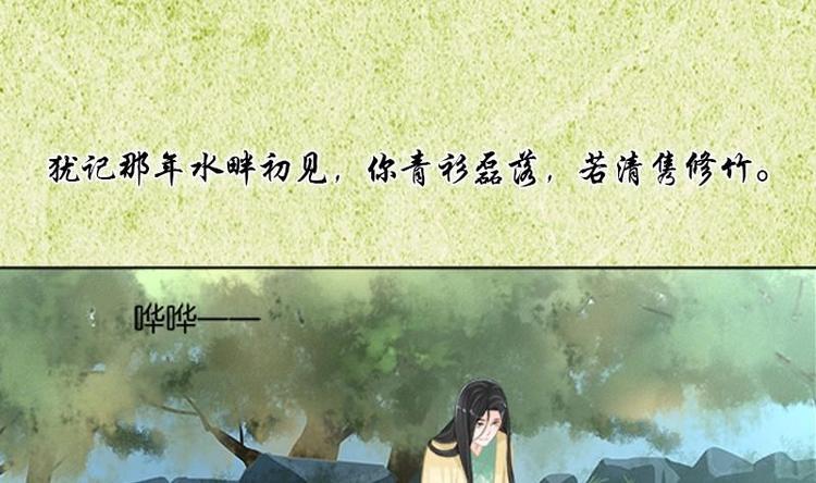 《醉玲珑》序章 第1页