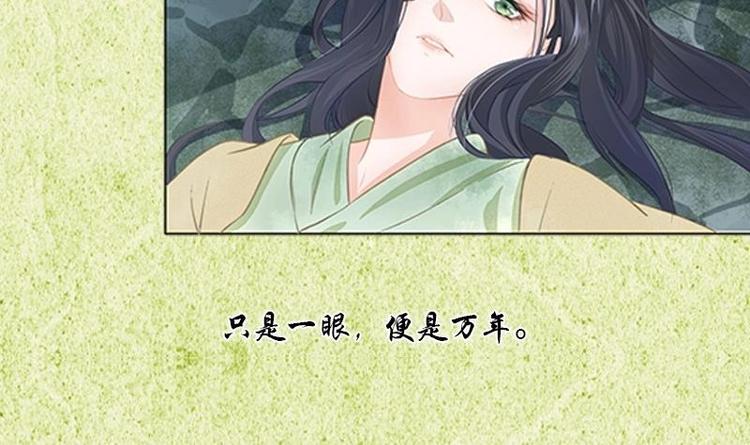 《醉玲珑》序章 第3页