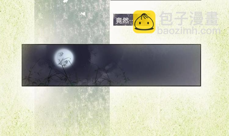 《醉玲珑》序章 第6页