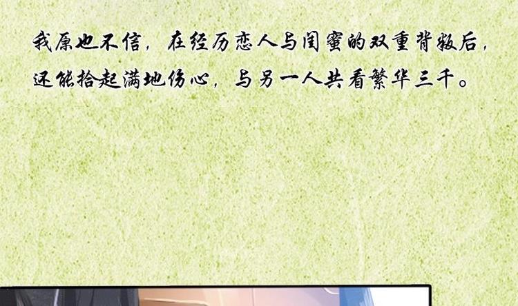 《醉玲珑》序章 第7页