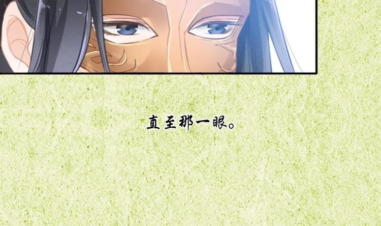 《醉玲珑》序章 第8页