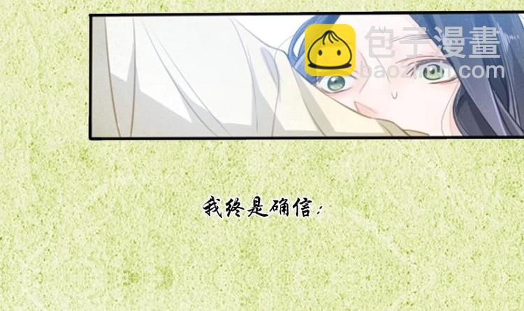 《醉玲珑》序章 第9页