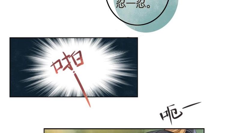《醉玲珑》第03话 第22页