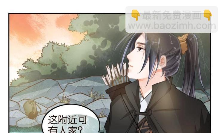 《醉玲珑》第03话 第30页