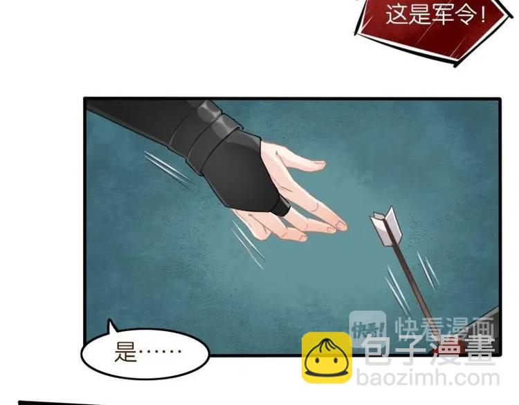 《醉玲珑》第03话 第8页