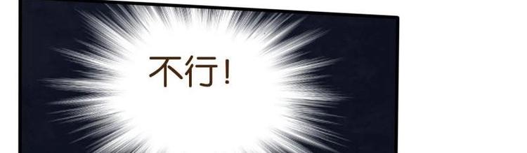 《醉玲珑》第03话 第9页