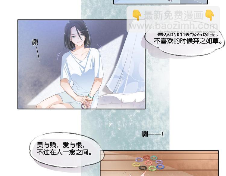 《醉玲珑》第01话 第10页